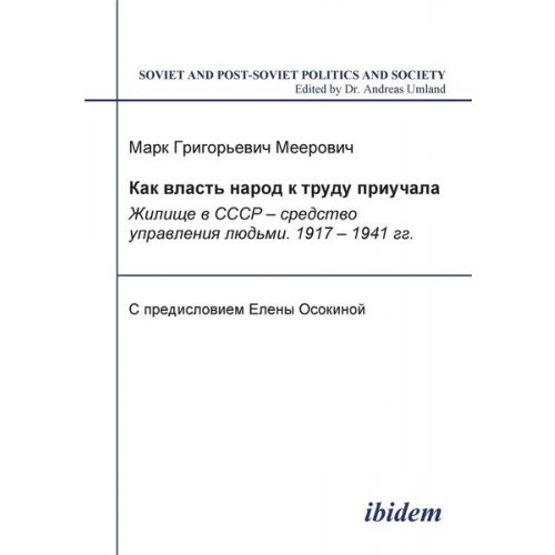 Mark G. Meerovich - Kak vlast' narod k trudu priuchala. Zhilishche v SSSR - sredstvo upravleniia lud'mi. 1917-1941 gg. S predisloviem Elena Osokina