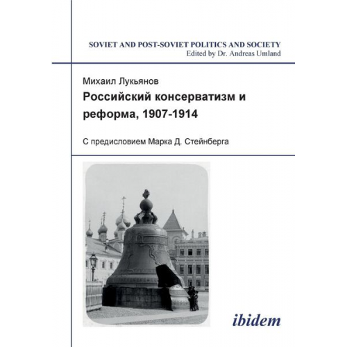 Mikhail Luk'ianov - Rossiiskii konservatizm i reforma, 1907-1914. S predisloviem Marka D. Steinberga