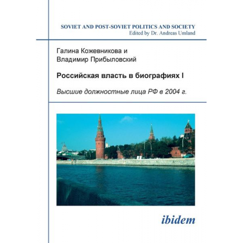 Galina Kozhevnikova Vladimir Pribylovskii - Rossiiskaia vlast' v biografiiakh I. Vysshye dolzhnostnye litsa RF v 2004 g.