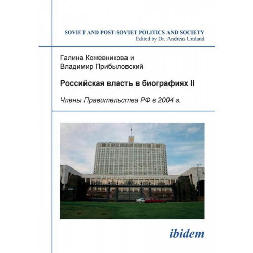 Galina Kozhevnikova Vladimir Pribylovskii - Rossiiskaia vlast' v biografiiakh II. Chleny Pravitel'stva RF v 2004 g.