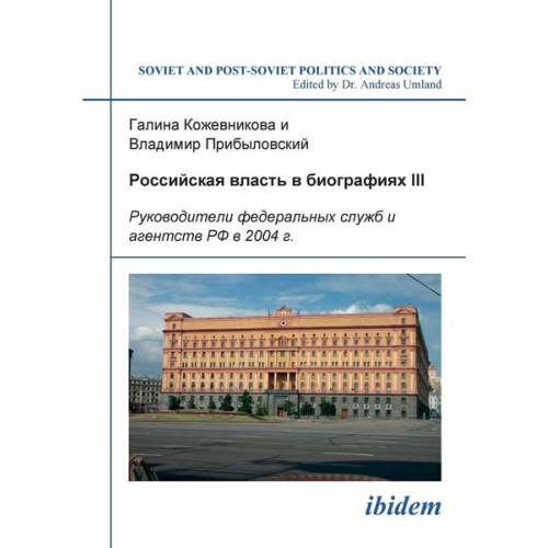 Galina Kozhevnikova Vladimir Pribylovskii - Rossiiskaia vlast' v biografiiakh III. Rukovoditeli federal'nykh sluzhb i agentstv RF v 2004 g.