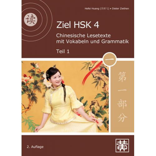 Hefei Huang Dieter Ziethen - Ziel HSK 4.Chinesische Lesetexte mit Vokabeln und Grammatik - Teil 1