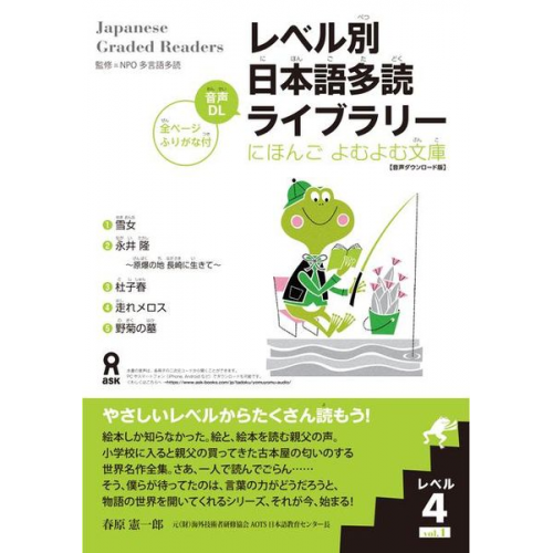 Tadoku Library: Graded Readers for Japanese Language Learners Level4 Vol.1