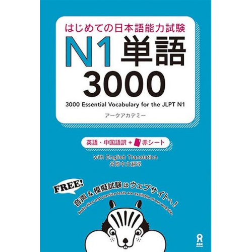 Arc Academy - 3000 Essential Vocabulary for the Jlpt N1[english/Vietnamese Edition]