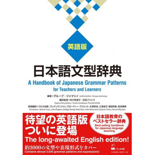 Nihongo Bunkei Ziten: English (a Handbook of Japanese Grammar Patterns for Teachers and Learners)