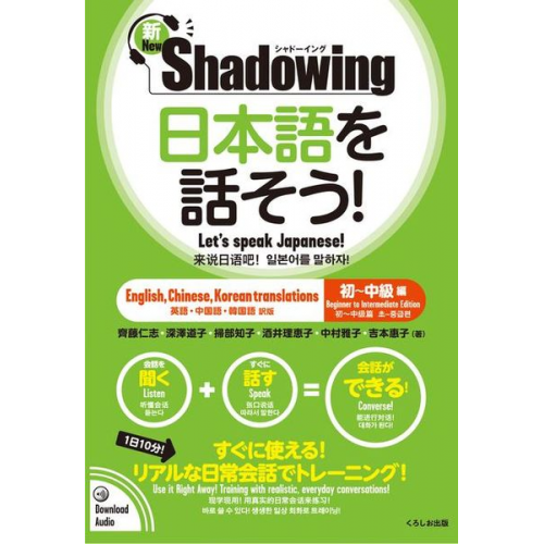 Hitoshi Saito Michiko Fukazawa Chikako Kamon - New&#65381;shadowing: Let's Speak Japanese! Beginner to Intermediate Edition (English, Chinese, Korean Translation)