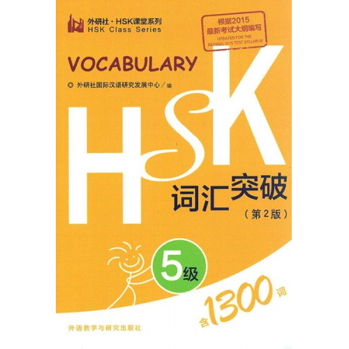 Foreign Language Press - HSK Vocabulary Level 5