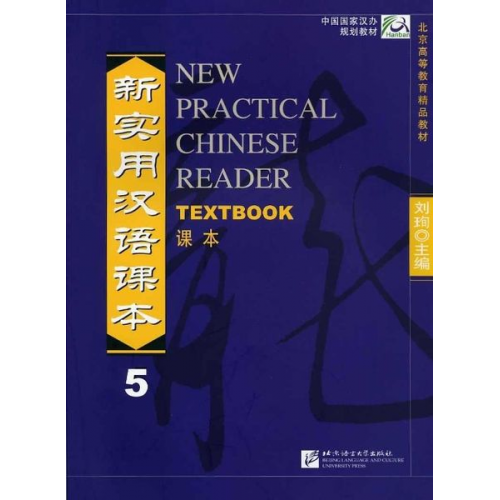 Xun Liu - Liu, X: New Practical Chinese Reader 5, Textbook