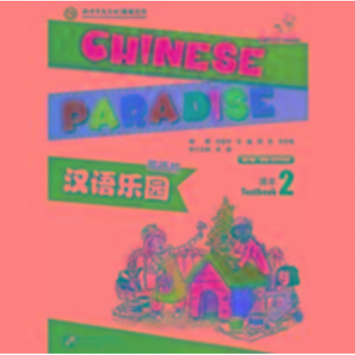 Liu Fuhua - Chinese Paradise vol.2 - Students Book