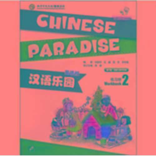 Liu Fuhua - Chinese Paradise vol.2 - Workbook