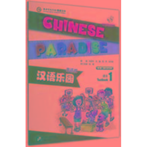 Liu Fuhua - Chinese Paradise vol.1 - Students Book
