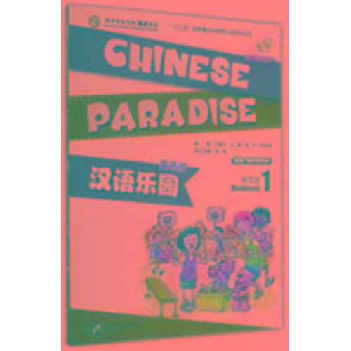 Liu Fuhua - Chinese Paradise vol.1 - Workbook