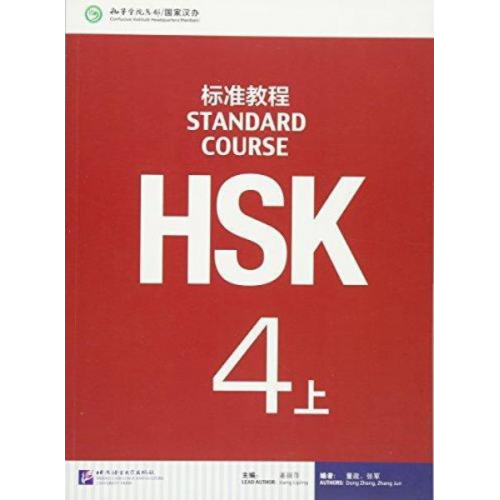 Jiang Liping - HSK Standard Course 4A - Textbook