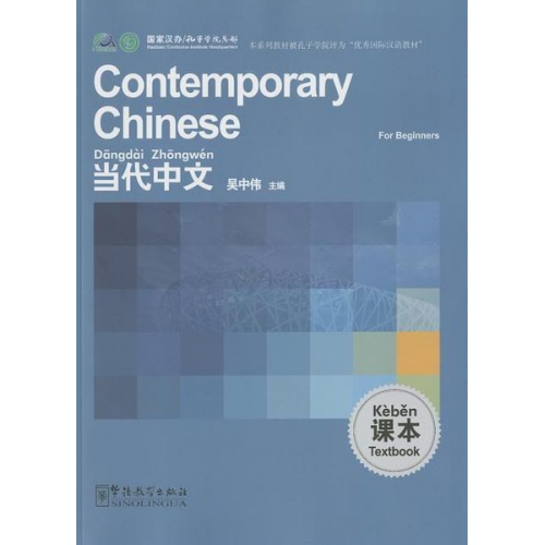 Wu Zhongwei - Contemporary Chinese for Beginners - Textbook