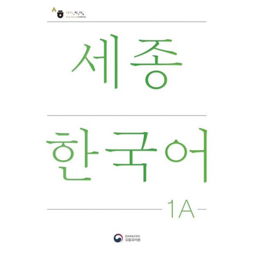 Sejong Korean Student Book 1A - Korean Version