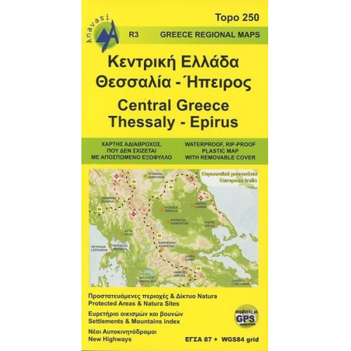 Griechenland Mitte - Thessalien - Epirus 1 : 250 000