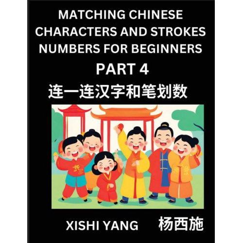 Xishi Yang - Matching Chinese Characters and Strokes Numbers (Part 4)- Test Series to Fast Learn Counting Strokes of Chinese Characters, Simplified Characters and