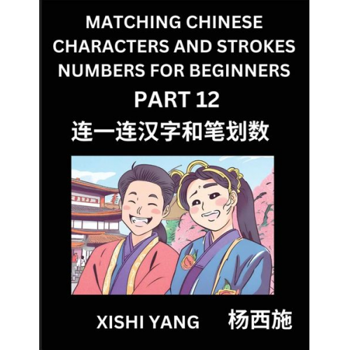 Xishi Yang - Matching Chinese Characters and Strokes Numbers (Part 12)- Test Series to Fast Learn Counting Strokes of Chinese Characters, Simplified Characters and