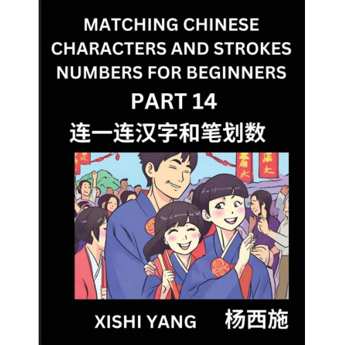 Xishi Yang - Matching Chinese Characters and Strokes Numbers (Part 14)- Test Series to Fast Learn Counting Strokes of Chinese Characters, Simplified Characters and