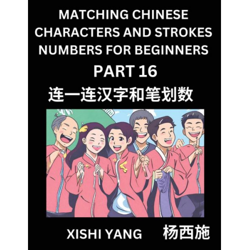 Xishi Yang - Matching Chinese Characters and Strokes Numbers (Part 16)- Test Series to Fast Learn Counting Strokes of Chinese Characters, Simplified Characters and