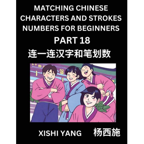 Xishi Yang - Matching Chinese Characters and Strokes Numbers (Part 18)- Test Series to Fast Learn Counting Strokes of Chinese Characters, Simplified Characters and