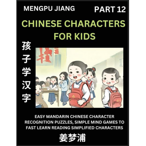 Mengpu Jiang - Chinese Characters for Kids (Part 12) - Easy Mandarin Chinese Character Recognition Puzzles, Simple Mind Games to Fast Learn Reading Simplified Charac