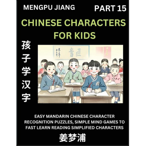 Mengpu Jiang - Chinese Characters for Kids (Part 15) - Easy Mandarin Chinese Character Recognition Puzzles, Simple Mind Games to Fast Learn Reading Simplified Charac