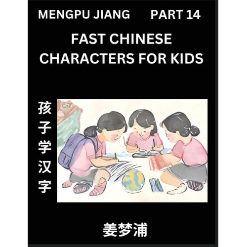 Mengpu Jiang - Fast Chinese Characters for Kids (Part 14) - Easy Mandarin Chinese Character Recognition Puzzles, Simple Mind Games to Fast Learn Reading Simplified C