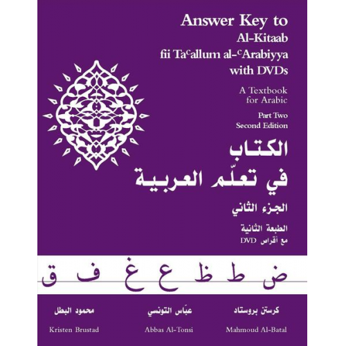 Abbas Al-Tonsi Kristen Brustad Mahmoud Al-Batal - Answer Key to Al-Kitaab fii Tacallum al-cArabiyya