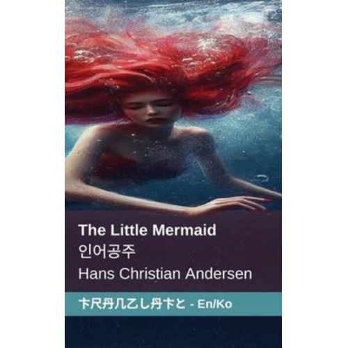 Hans Christian Andersen - The Little Mermaid / &#51064;&#50612;&#44277;&#51452;