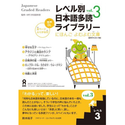 Tadoku Library: Graded Readers for Japanese Language Learners Level3 Vol.3