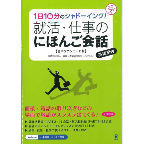 Association for Japanese-Language Teaching - 10 Minutes a Day Shadowing! Japanese Conversations for Job Hunting and Work Life