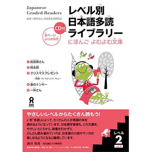 Tadoku Library: Graded Readers for Japanese Language Learners Level2 Vol.1