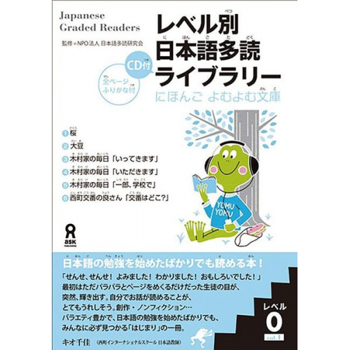 Tadoku Library: Graded Readers for Japanese Language Learners Level0 Vol.1