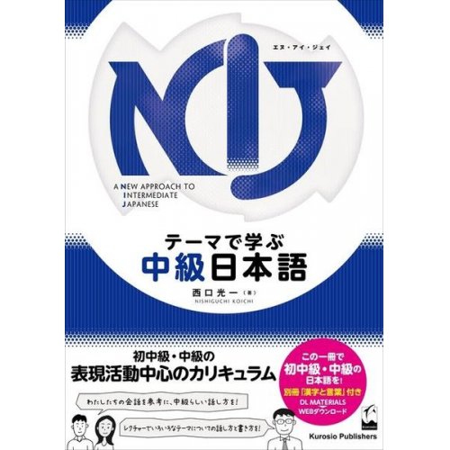 Koichi Nishiguchi - Nij: A New Approach to Intermediate Japanese (English)