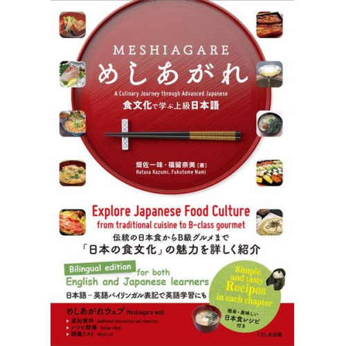 Kazumi Hatasa Nami Fukutome - Meshiagare (a Culinary Journey Through Advanced Japanese)