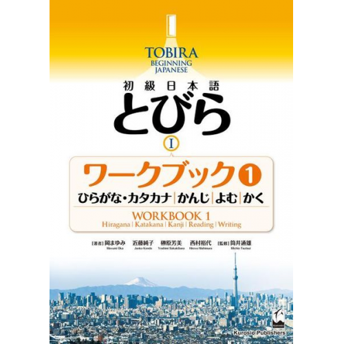 Mayumi Oka Junko Kondo Yoshimi Sakakibara - Tobira I: Beginning Japanese Workbook 1 (Hiragana/Katakana, Kanji, Reading, Writing)