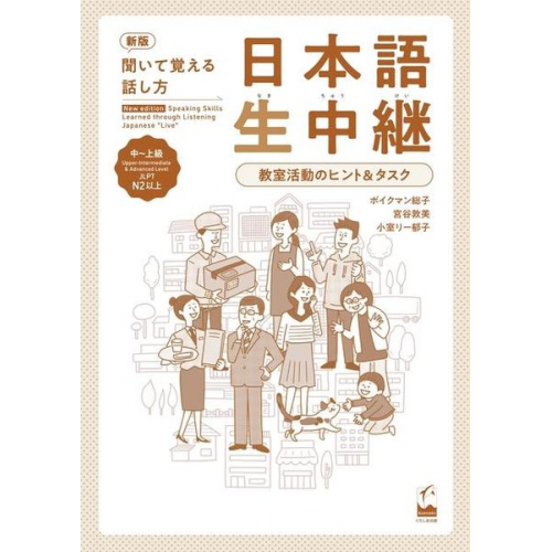 Fusako Beuckmann Atsumi Miyatani Ikuko Komuro-Lee - New Edition Speaking Skills Learned Through Listening Japanese "Live" Upper-Intermediate & Advanced Level -Teacher's Guide