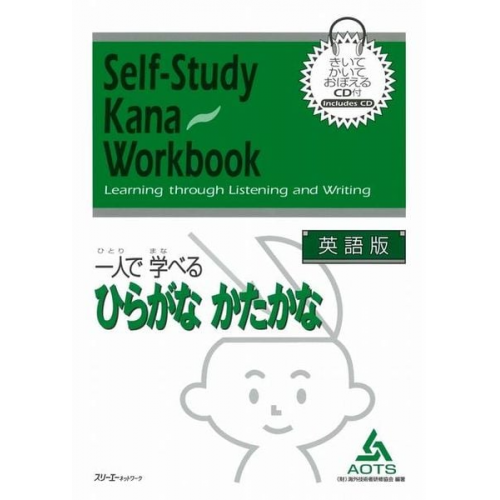 Self-Study Kana Workbook Listening Through Reading and Writing - English