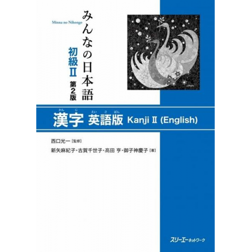 Koichi Nishiguchi Makiko Shin'ya Chiseko Koga - Minna No Nihongo Elementary II Second Edition Kanji - English Edition