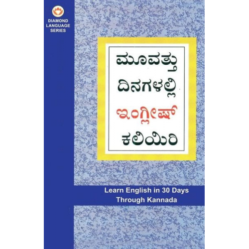 B. R. Kishore - Learn English In 30 Days Through Kannada (30 &#3238;&#3263;&#3240;&#3223;&#3251;&#3250;&#3277;&#3250;&#3263; &#3221;&#3240;&#3277;&#3240;&#3233;&#3238