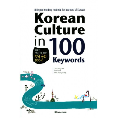 Yong-hee Cho - Cho, Y: Korean Culture in 100 Keywords