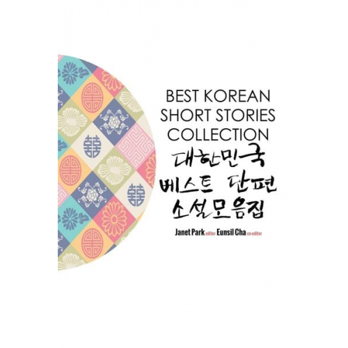 Best Korean Short Stories Collection &#45824;&#54620;&#48124;&#44397; &#48288;&#49828;&#53944; &#45800;&#54200; &#49548;&#49444;&#47784;&#51020;&#5166