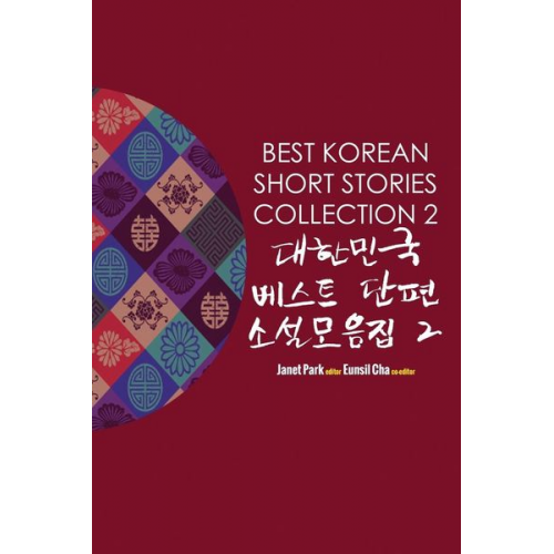 Best Korean Short Stories Collection 2 &#45824;&#54620;&#48124;&#44397; &#48288;&#49828;&#53944; &#45800;&#54200; &#49548;&#49444;&#47784;&#51020;&#51