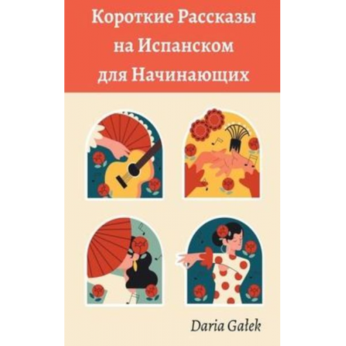 Daria Galek - &#1050;&#1086;&#1088;&#1086;&#1090;&#1082;&#1080;&#1077; P&#1072;&#1089;&#1089;&#1082;&#1072;&#1079;&#1099; &#1085;&#1072; &#1048;&#1089;&#1087;&#1072