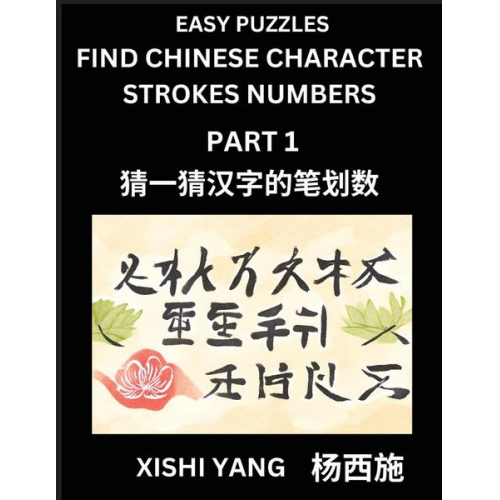 Xishi Yang - Find Chinese Character Strokes Numbers (Part 1)- Simple Chinese Puzzles for Beginners, Test Series to Fast Learn Counting Strokes of Chinese Character