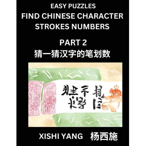 Xishi Yang - Find Chinese Character Strokes Numbers (Part 2)- Simple Chinese Puzzles for Beginners, Test Series to Fast Learn Counting Strokes of Chinese Character