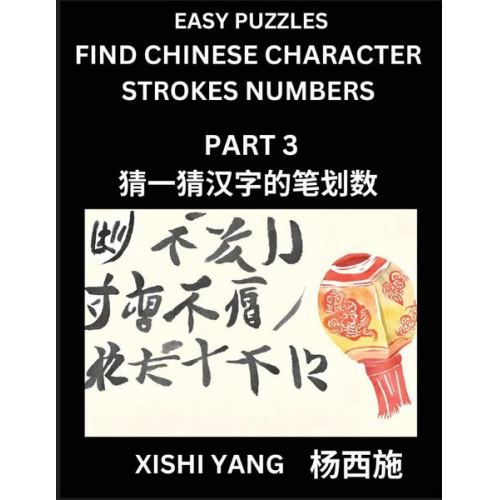 Xishi Yang - Find Chinese Character Strokes Numbers (Part 3)- Simple Chinese Puzzles for Beginners, Test Series to Fast Learn Counting Strokes of Chinese Character