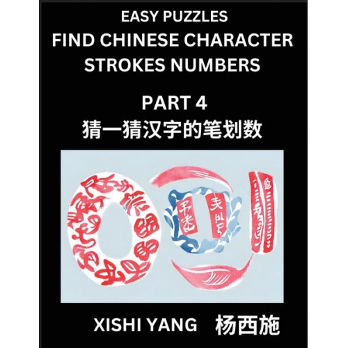 Xishi Yang - Find Chinese Character Strokes Numbers (Part 4)- Simple Chinese Puzzles for Beginners, Test Series to Fast Learn Counting Strokes of Chinese Character