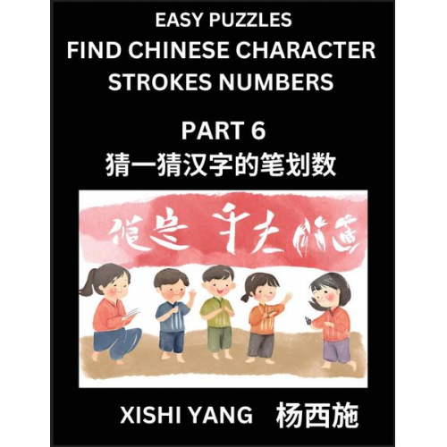 Xishi Yang - Find Chinese Character Strokes Numbers (Part 6)- Simple Chinese Puzzles for Beginners, Test Series to Fast Learn Counting Strokes of Chinese Character